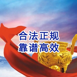 临清讨账公司