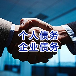 临清追债公司